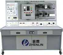 船舶電工工藝和電氣測試技能實訓裝置,電工工藝實訓設(shè)備--上海振霖公司