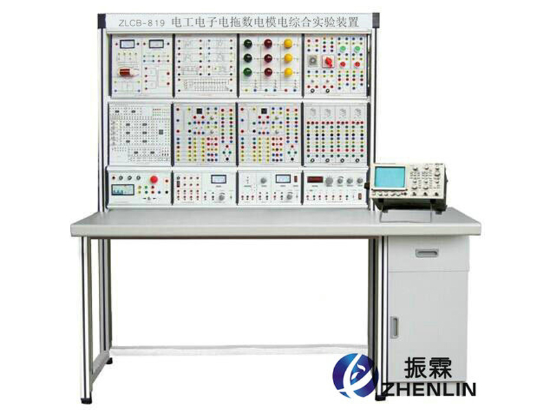 上海振霖教學(xué)設(shè)備公司生產(chǎn)的ZLCB-819型電工電子電拖數(shù)電模電綜合實(shí)驗(yàn)設(shè)備是依據(jù)高等院校電工電子類課程的實(shí)驗(yàn)內(nèi)容精心設(shè)計(jì)的一體化綜合裝置。