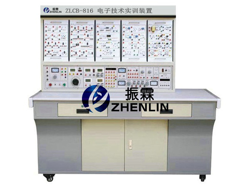 ZLCB-816 電子技術實訓裝置
