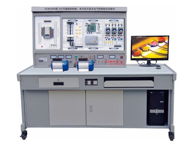 ZLTM-PC25 PLC可編程控制器、單片機(jī)開發(fā)應(yīng)用及電氣控制綜合實(shí)驗(yàn)臺