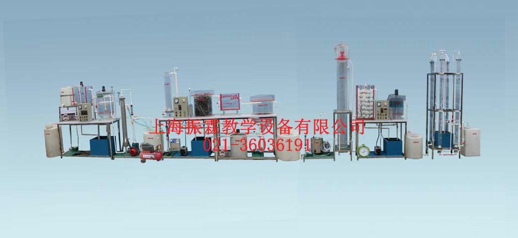 工業(yè)有機廢水處理成套實驗裝置,工業(yè)有機廢水處理成套實訓設(shè)備--上海振霖公司