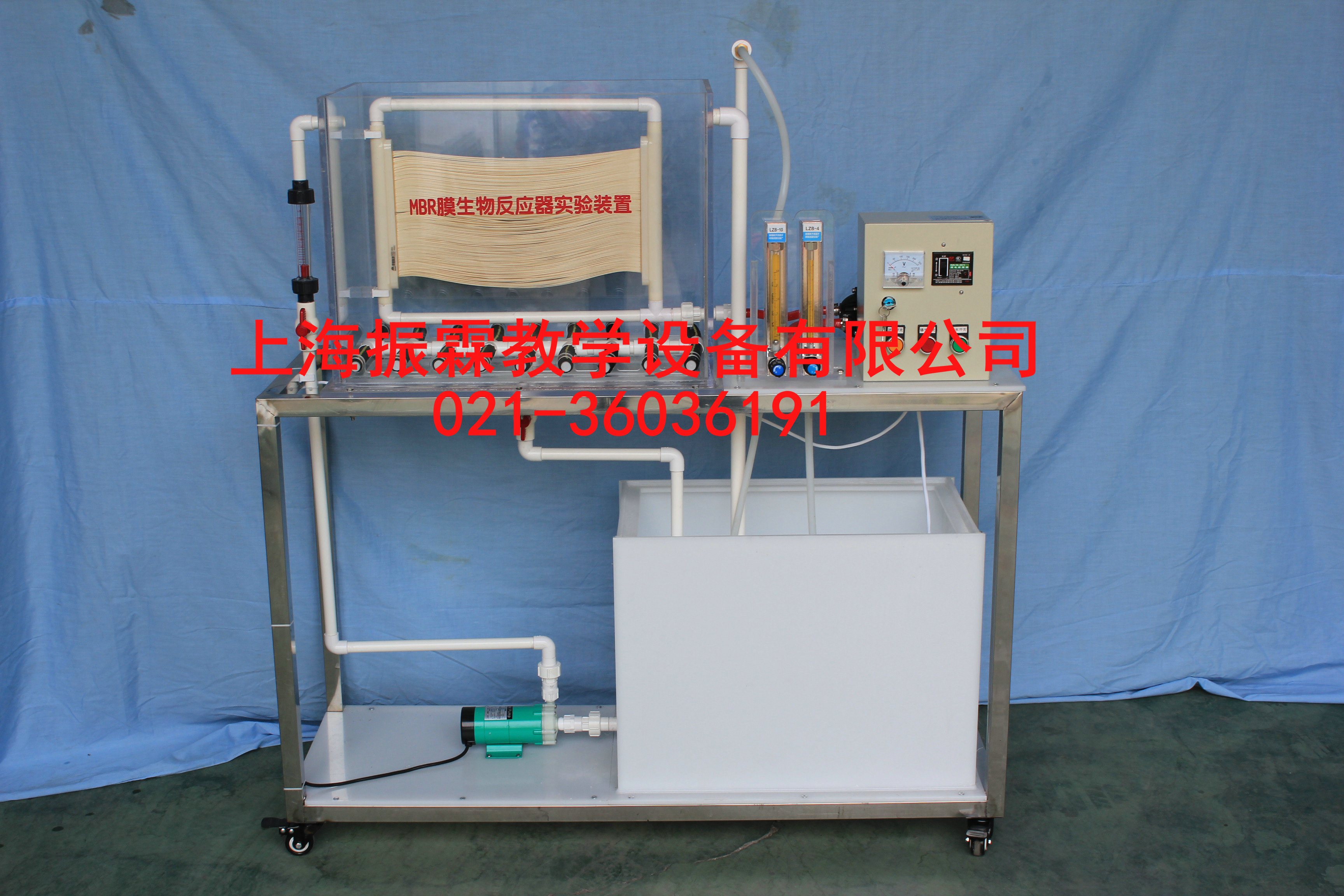 簾式膜生物反應器裝置,簾式膜生物反應器實驗裝置--上海振霖公司