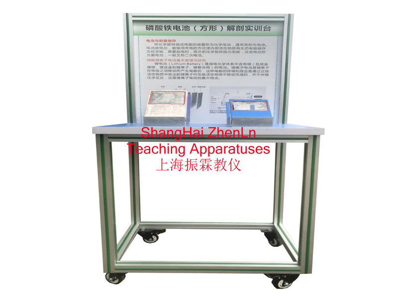 動(dòng)力電池實(shí)訓(xùn)設(shè)備  /  動(dòng)力電池冷卻系統(tǒng)實(shí)訓(xùn)臺(tái)_上海振霖教學(xué)設(shè)備有限公司